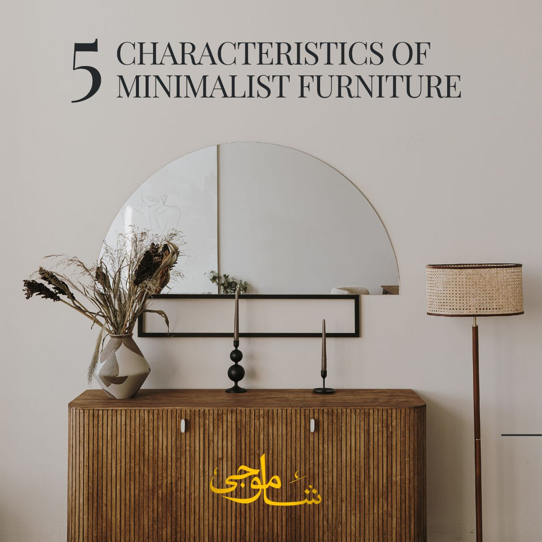 5 Characteristics of Minimalist Furniture